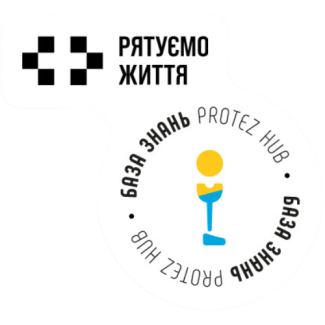 protez hub prosthetics ukraine